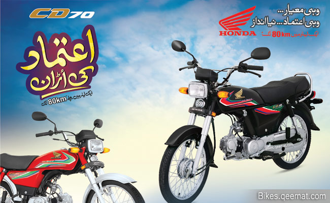 Honda Cd70 New Model 2017 Pictures And Prices In Pakistan