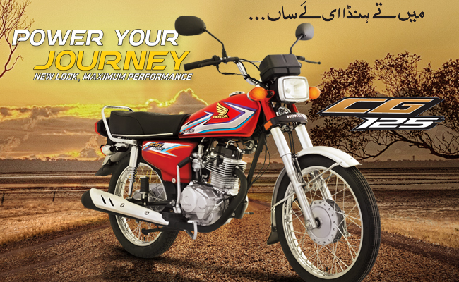 Honda 125 Price In Pakistan New 2015 Model Pictures