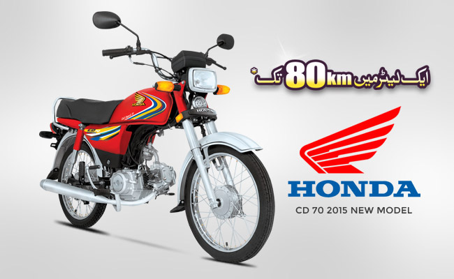 Honda Cd 70 Price In Pakistan Of New 2015 Model