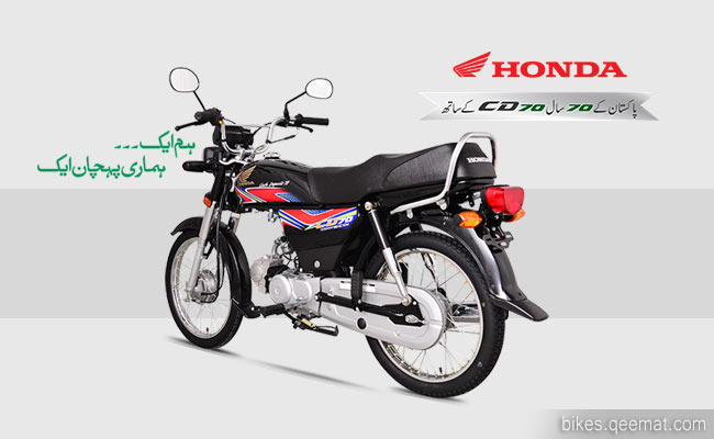 Honda Cd70 New Model 2018 Pictures And Prices In Pakistan
